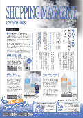 ���Υ�������SHOPPING MAGAZINE ���ػ� I.H.M. WORLD̵������