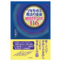 �ĥ���Ƥ���ˡ�β������Хƥ��116�ʽ��ҡ�CD��