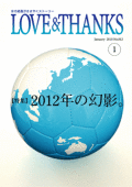 ���ػ� LOVE & THANKS��ǿ��桧2010ǯ1����