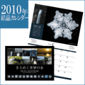 �Ҥȼ����鹭���뵱����������2010ǯ �뾽���������֤���᤯�����ο��